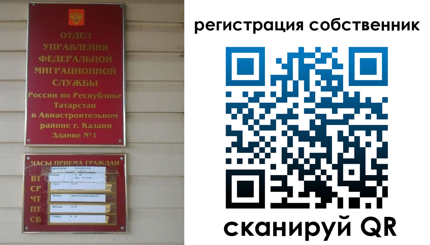 прописка законно в Струнино